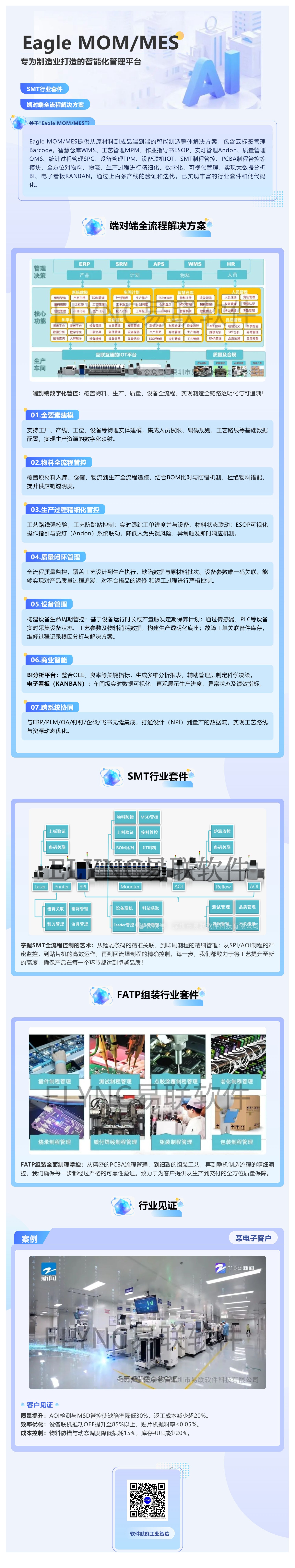 Eagle MOM_MES_壹伴长图1.jpg